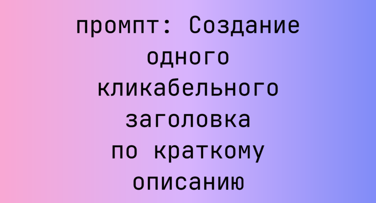 Создание одного кликабельного заголовка по краткому описанию