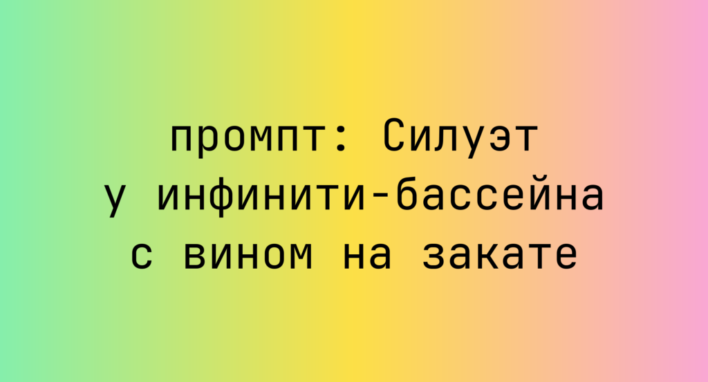 Силуэт у инфинити-бассейна с вином на закате