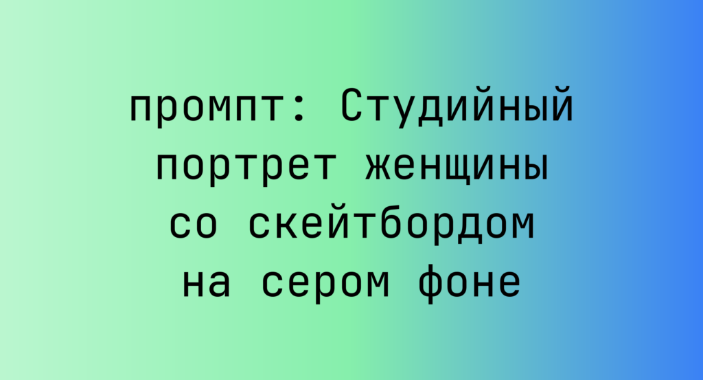Студийный портрет женщины со скейтбордом на сером фоне