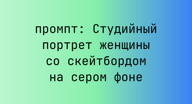 Студийный портрет женщины со скейтбордом на сером фоне