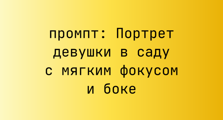 Портрет девушки в саду с мягким фокусом и боке