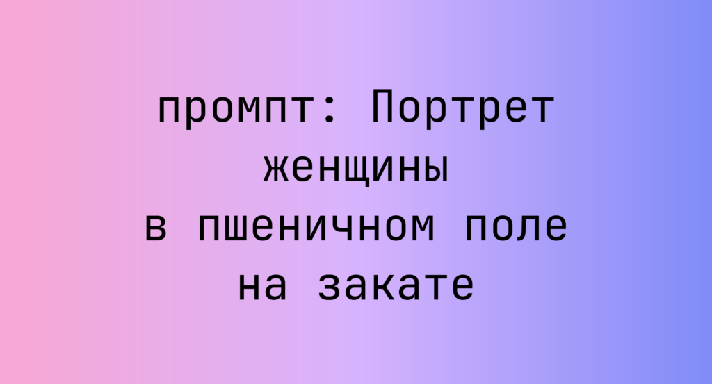 Портрет женщины в пшеничном поле на закате