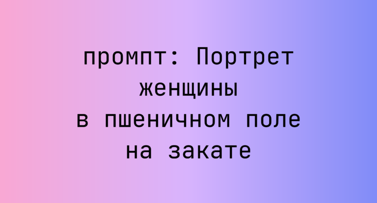 Портрет женщины в пшеничном поле на закате