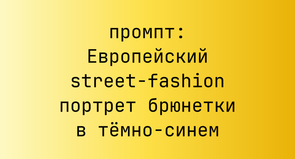 Европейский street-fashion портрет брюнетки в темно-синем