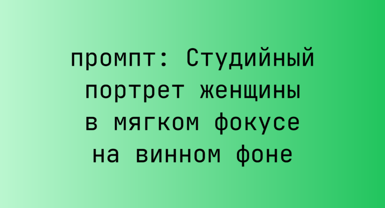Студийный портрет женщины в мягком фокусе на винном фоне