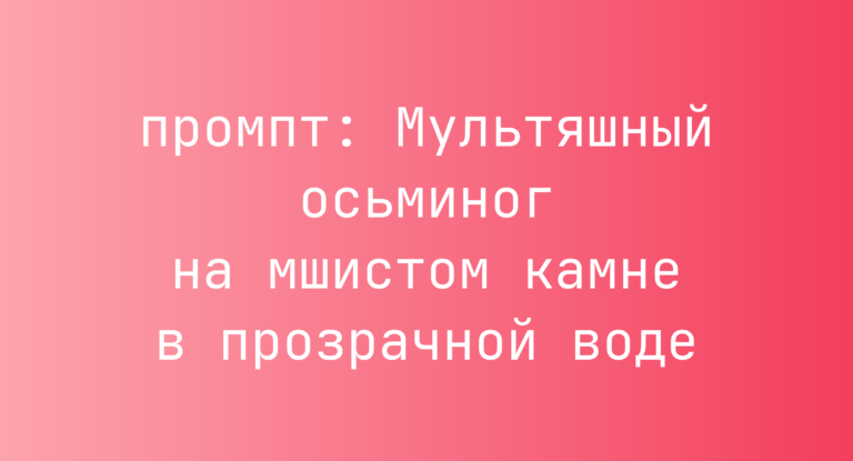 Мультяшный осьминог на мшистом камне в прозрачной воде