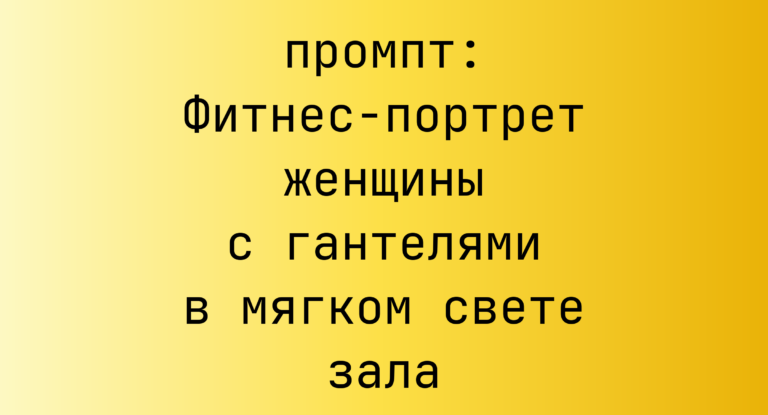 Фитнес-портрет женщины с гантелями в мягком свете зала