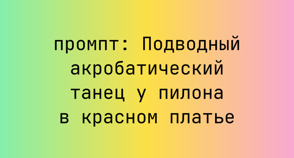 Подводный акробатический танец у пилона в красном платье