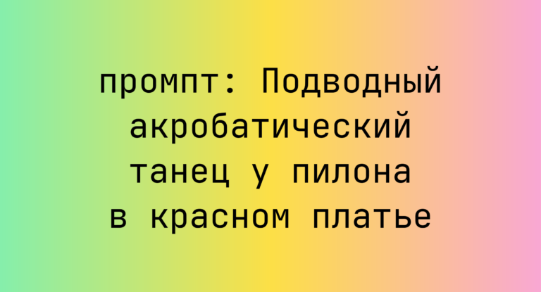Подводный акробатический танец у пилона в красном платье