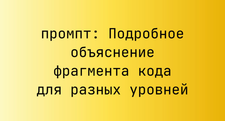 Подробное объяснение фрагмента кода для разных уровней