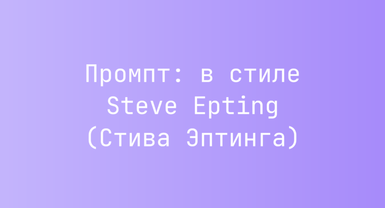 Промпт: в стиле Steve Epting (Стива Эптинга)