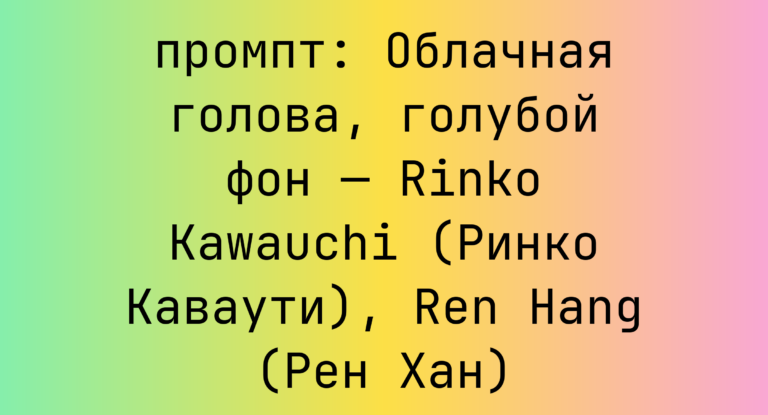 Облачная голова, голубой фон — Rinko Kawauchi (Ринко Каваути), Ren Hang (Рен Хан)