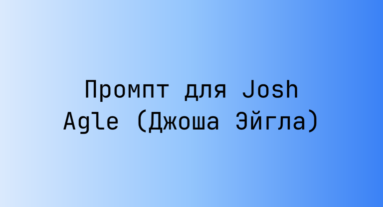 Промпт для Josh Agle (Джоша Эйгла)