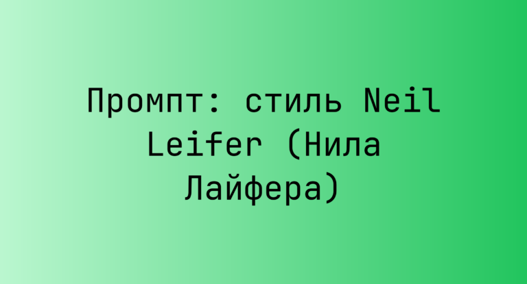 Промпт: стиль Neil Leifer (Нила Лайфера)